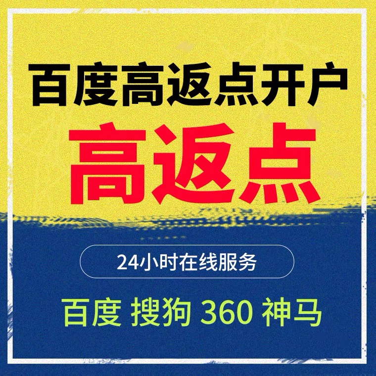汤阴记账代理快手高返点框架户