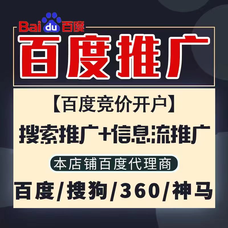 汤阴新能源搜狗高返点框架户